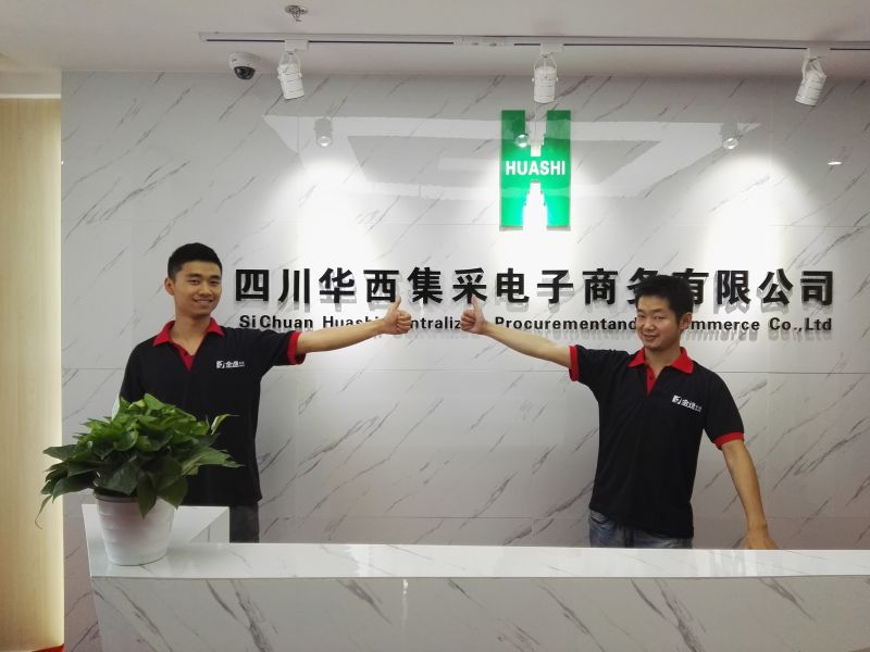 华西集采