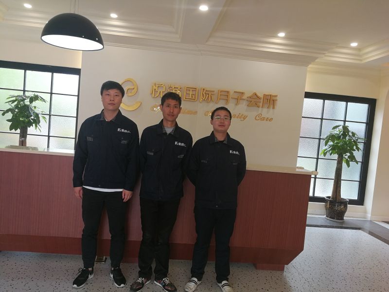 悦满国际月子会所
