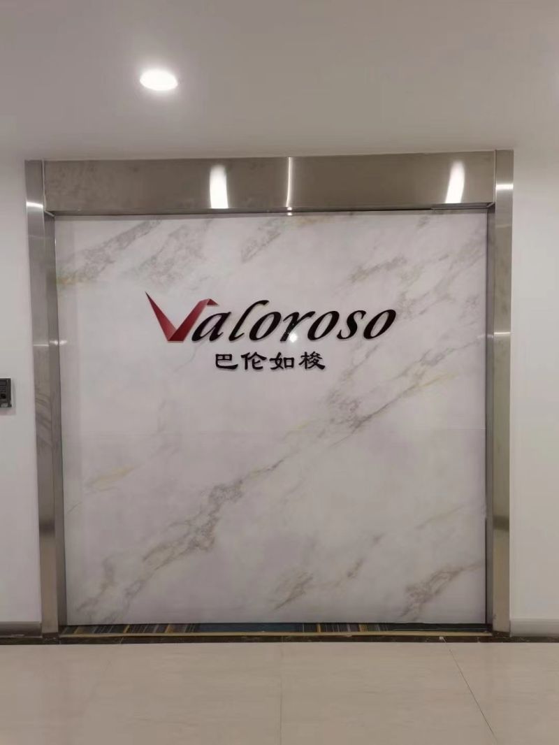 巴伦如梭
